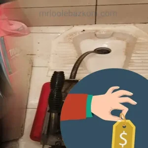 قیمت لوله بازکنی طبق نرخ نامه اتحادیه