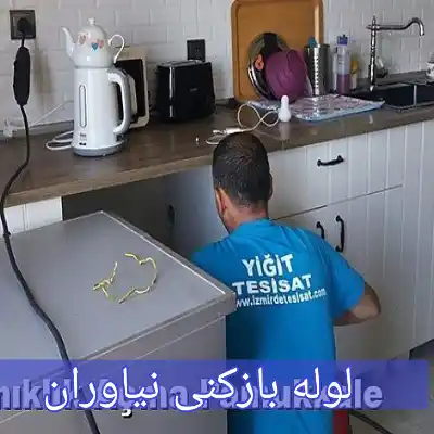 لوله بازکنی نیاوران