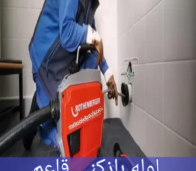 لوله بازکنی قاعم