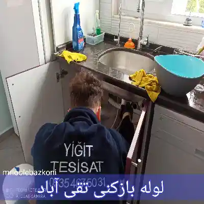 لوله بازکنی تقی آباد