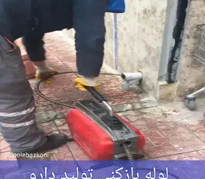 لوله بازکنی تولید دارو
