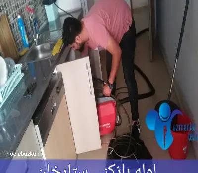 لوله بازکنی ستارخان