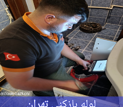 لوله بازکنی تهران